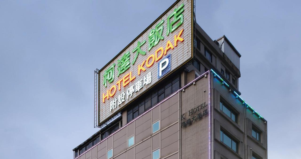 K Hotel Keelung Zewnętrze zdjęcie